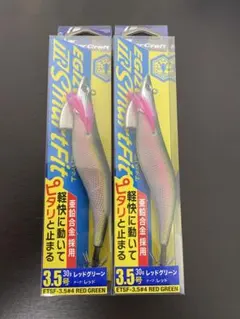 エギゾーTR スマートフィット 3.5号30g 2個セット - メルカリ