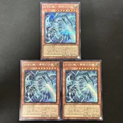 遊戯王 白き幻獣-青眼の白龍&ドラゴン・導きの呼笛セット - メルカリ