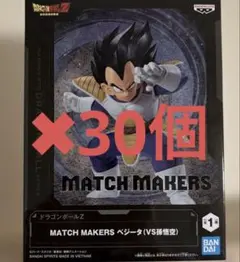 ドラゴンボールZ MATCH MAKERS ベジータ フィギュア - メルカリ