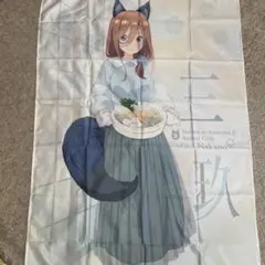 五等分の花嫁　特大マルチクロス　三玖