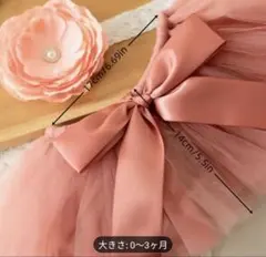 ピンクフリルドレスと花飾りセット