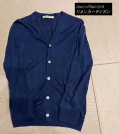 【匿名配送】ジャーナルスタンダードのリネンカーディガン