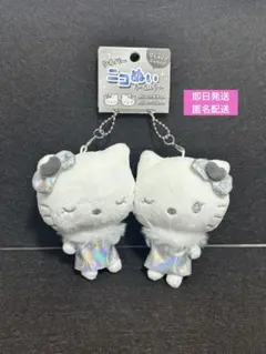 ハローキティ ハローミミィ シルバーニコぬいキーホルダー サンリオ マスコット
