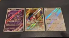 ポケモンカード ヨノワールAR バクガメスAR ケケンカニARのサムネイル