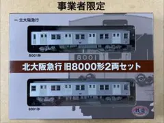 2026年最新】東急8000系の人気アイテム - メルカリ