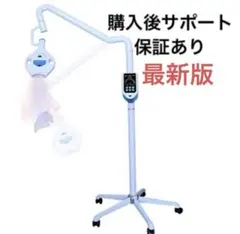 ◇シャリオン 最新グレードアップモデルホワイトニング機器◇ - メルカリ
