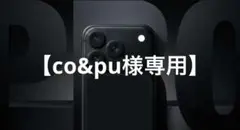 iPhoneXS Max/17PRO Max Matte Black 外装のサムネイル