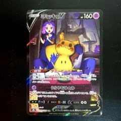 2025年最新】ポケモンカード ミミッキュvmax csrの人気アイテム - メルカリ
