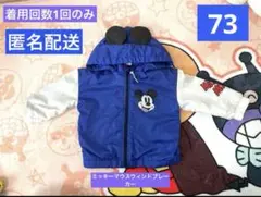 H&M ミッキーマウスウィンドブレーカー　73 着用回数1回のみ