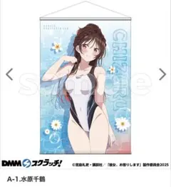 カゲプロ カゲロウプロジェクト DMM くじ A賞 アヤノ タペストリー