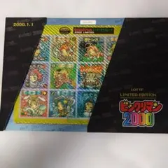 ビックリマンシール 2000 限定版（記念シート）