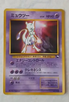 ミュウツー 旧裏面 ポケモンカード　エナジーコントロール ミュウツーLV30(エナジーコントロール) 旧裏 ポケモンカード - メルカリ
