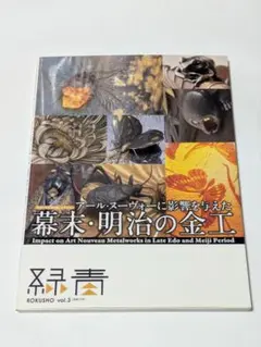 水戸刀『日本刀の歴史』『茨城の金工名鑑』2冊セット - メルカリ