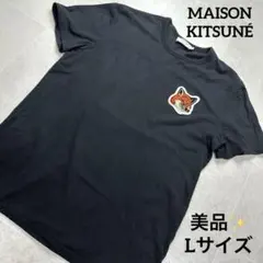 美品✨メゾンキツネ Tシャツ ラージフォックスヘッドパッチ ブラック Lサイズのサムネイル