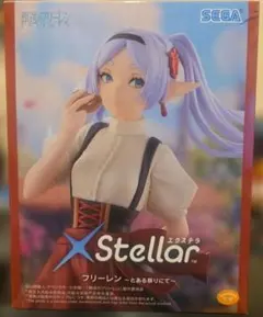 「未開封」葬送のフリーレン X Stellar フリーレン フィギュア
