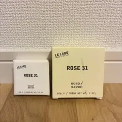 LE LABO ルラボ ROSE 31 ソープ 40g & 60g 2개 세트