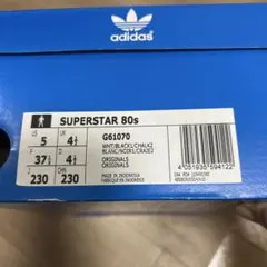 アディダス　スーパースター　80S