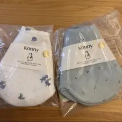 Konny スタイ 2枚セット