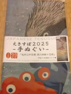葛飾北斎＆ミャクミャク 絵てぬぐい2枚セット【大阪万博限定】 - メルカリ