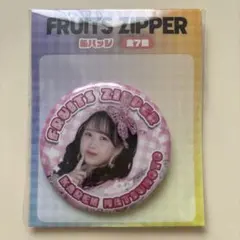 【FRUITSZIPPER】GiGOコラボ缶バッジ 松本かれん