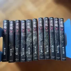 史記 1～11巻　全巻 新品 / 史記 [文庫版] (1-11巻 全巻) 全巻セット : 漫画全巻ドットコム