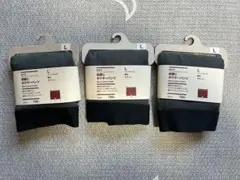 無印良品 前閉じ ボクサーパンツ L 3枚セット メンズ