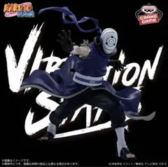NARUTO ナルト 疾風伝 VIBRATION STARS うちはマダラ