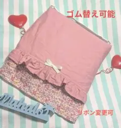 座布団カバー　防災頭巾カバー　座布団タイプ　花柄　くすみピンク　リボン　女子