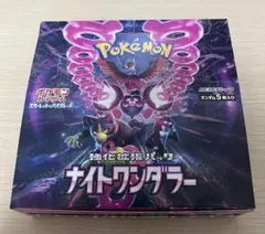 ポケモンカードゲームS&V ナイトワンダラー　強化拡張パック　開封済