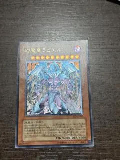 遊戯王 真竜皇 V.F.D. ザ ビースト アジア版 レリーフ 2026年最新】真竜皇v.f.d. レリーフの人気アイテム - メルカリ