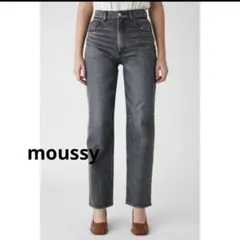 マウジー　グレー ストレートデニム ハイウエスト　25 プレーン