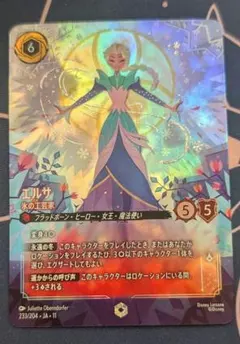 ロルカナ 未知なる彼方へ エルサ 氷の工芸家 エンチャンテッド - メルカリ