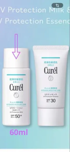 花王キュレル UVローション (乳液タイプ)60ml SPF50+ 顔.身体用のサムネイル