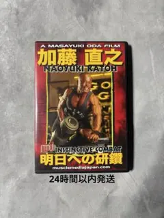 専用　鈴木雅　トレーニング　DVDまとめ売り 専用 鈴木雅 トレーニング DVDまとめ売り 鈴木雅 トレーニング