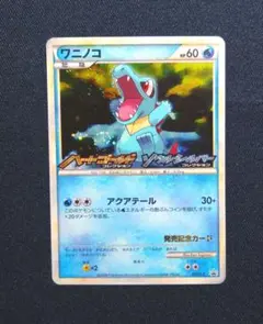 2026年最新】ワニノコ プロモの人気アイテム - メルカリ