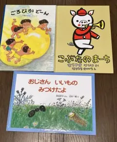 2026年最新】こどものとも復刻版の人気アイテム - メルカリ