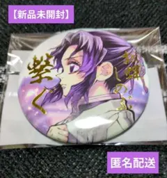 鬼滅の刃 しのぶとカナエ E賞 箔押し57mm缶バッジA 胡蝶しのぶ