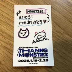 BABYMONSTER コピーサイン入りステッカーシールカード　パリタ