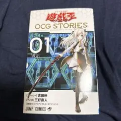 遊☆戯☆王 OCG STORIES 1 閃刀姫編 初版 カードあり - メルカリ