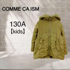 ◇コムサイズム【130】ダウンコート ボアフード キッズアウター 防寒着 子供服