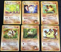 状態難 マンキー オコリザル わるいオコリザル 旧裏 ポケモンカード