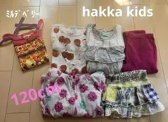 ハッカキッズ 120cm 5点 ミルデベリーおまけつき♡