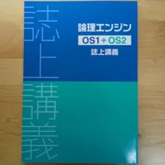 ★超美品★論理エンジン スパイラル★フルセット★現行版★ 2025年最新】論理エンジン スパイラルの人気アイテム - メルカリ