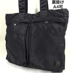 ✨良品✨ ポーター タンカー トートバッグ ナイロン 肩掛け A4可能 黒