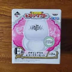 ONE PIECE 一番くじ ヒストリーオブロー E賞　グラス&コースターセット