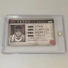 NARUTO ナルト 忍者登録証 バラエティカード 千手柱間 - メルカリ