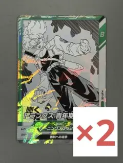 ※説明欄読み必須※ドラゴンボールダイバーズアドバンスパック トランクス:青年期