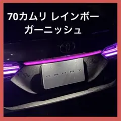 2026年最新】カムリ 70の人気アイテム - メルカリ