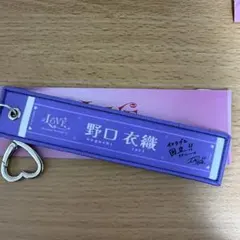 ＝LOVE イコラブ 野口衣織 キーホルダー 国立競技場