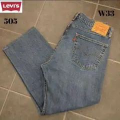 Levi's 505 ストレートデニム W33